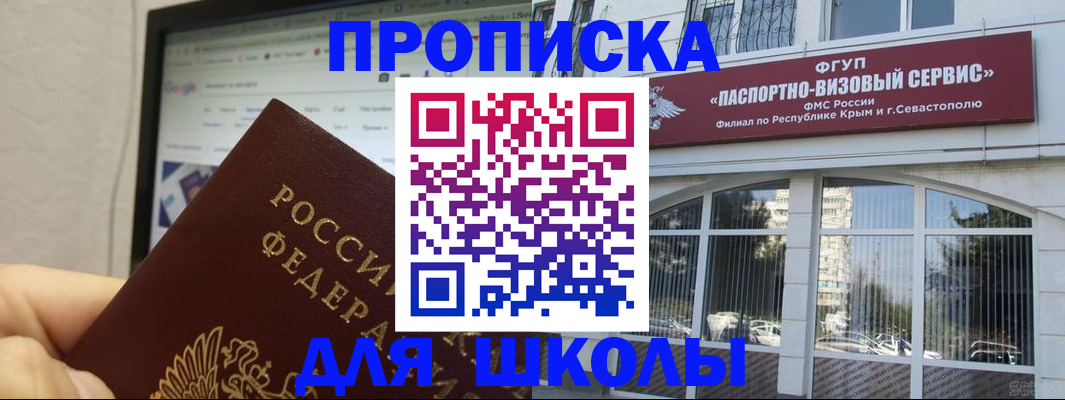 прописка законно в Красновишерске