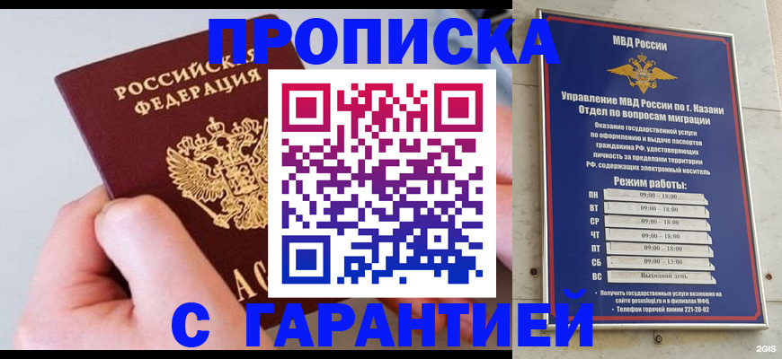 прописка 2025 в Красновишерске