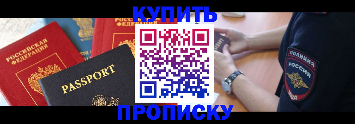 прописка поиск в Красновишерске