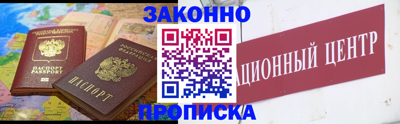 прописка для работы в Красновишерске