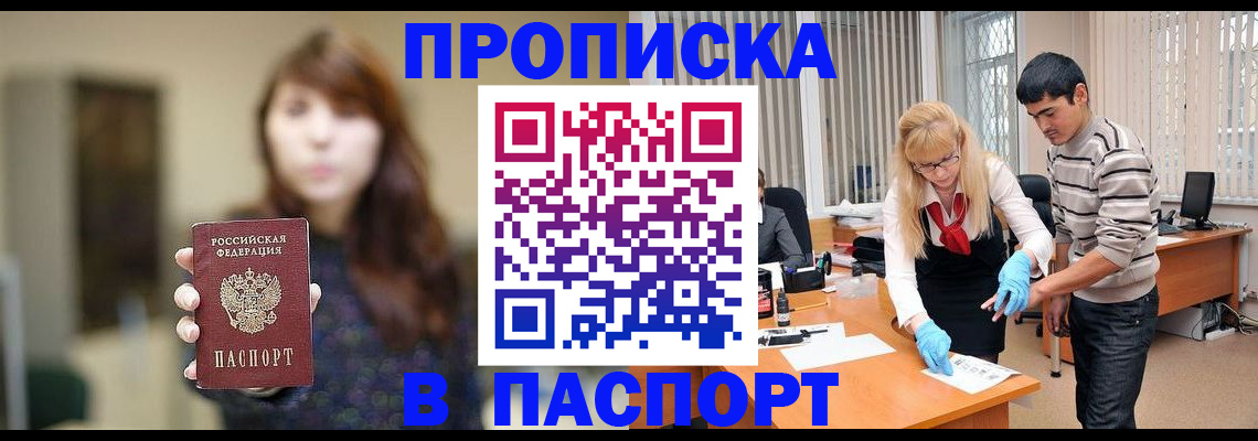 прописка от собственника в Красновишерске